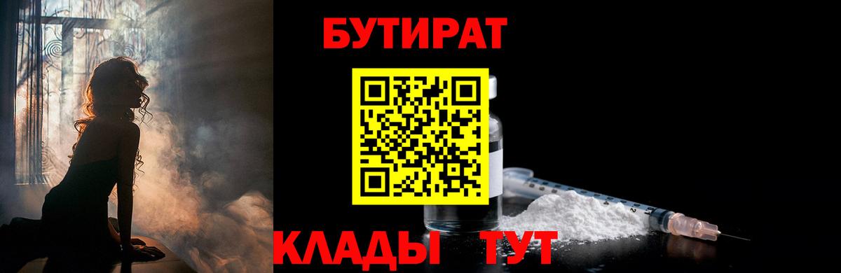 БУТИРАТ оксана Соликамск