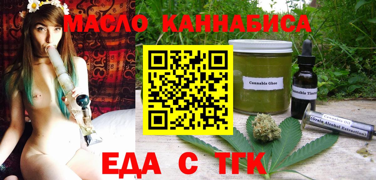 Соликамск  Cannafood конопля  Вход с VPN 