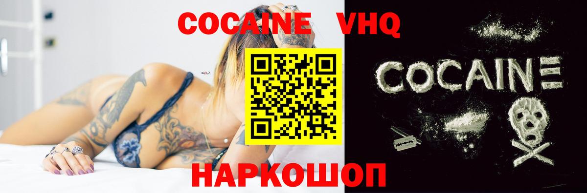 КОКАИН Колумбийский  купить  сайты  Cocaine  Соликамск  Вход с VPN 