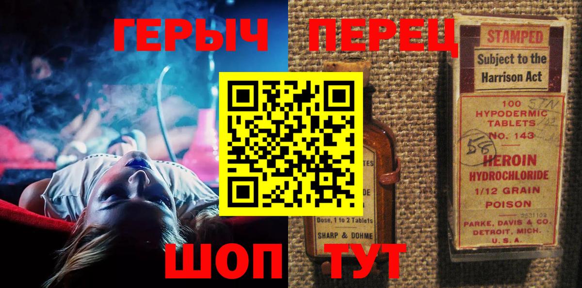Героин хмурый Соликамск