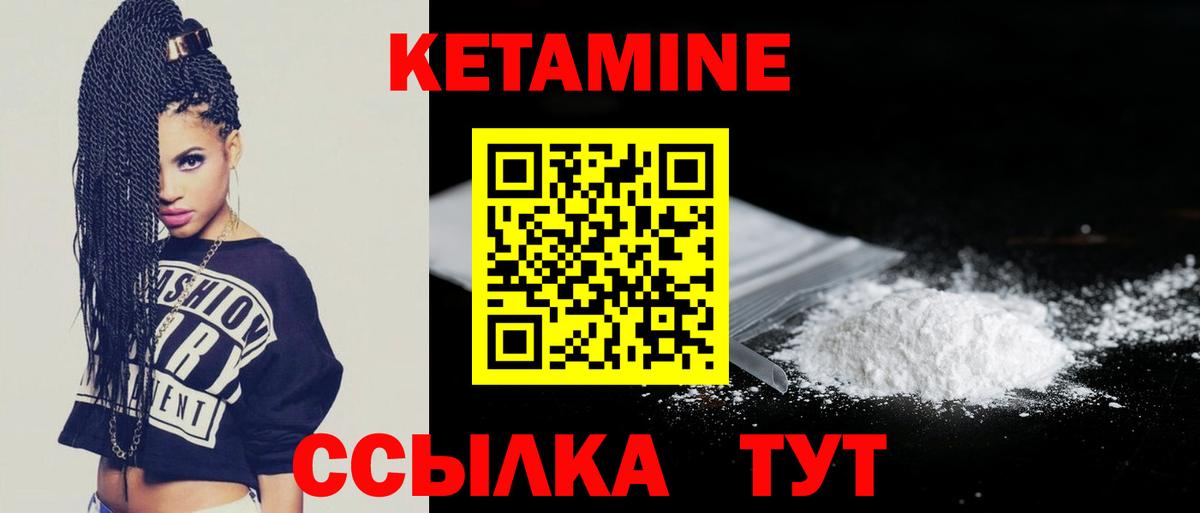 Кетамин VHQ  Вход с VPN  КЕТАМИН ketamine  Соликамск 