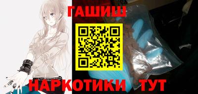 гашишное масло Наро-Фоминск