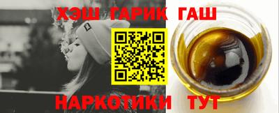 гашишное масло Наро-Фоминск
