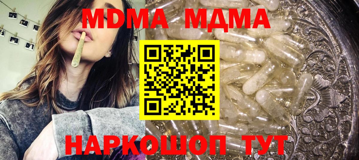 MDMA VHQ  Вход с VPN  Соликамск 