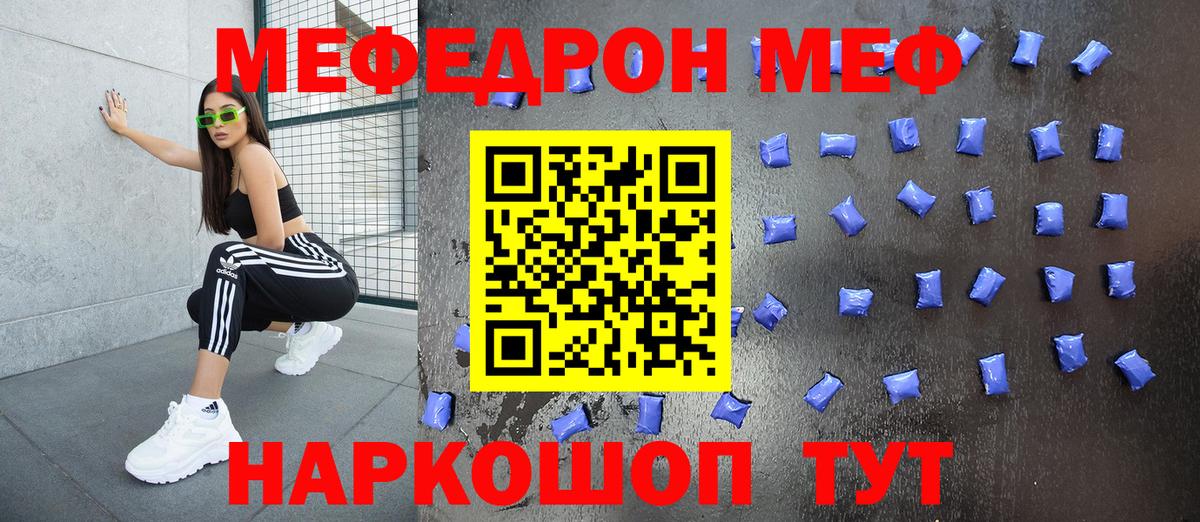 МЯУ-МЯУ mephedrone  МЕФ  Соликамск  Вход с VPN  Меф 