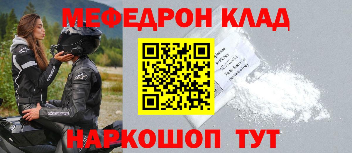 МЕФ  Соликамск