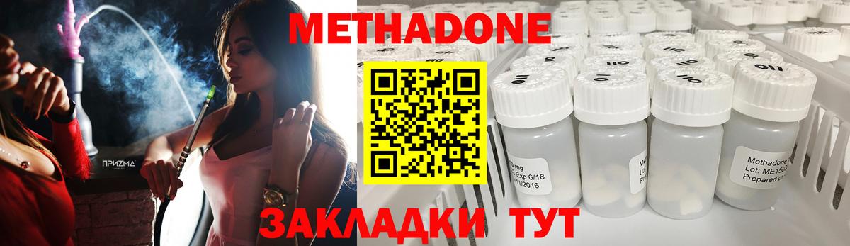 Соликамск  МЕТАДОН methadone  Вход с VPN 