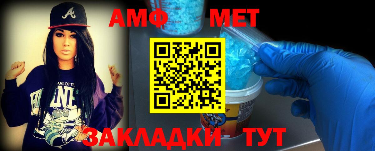Соликамск  Первитин мет  Вход с VPN 