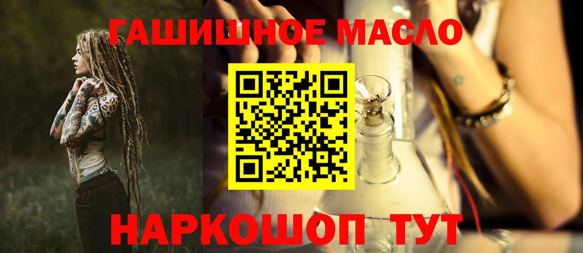 Дистиллят ТГК гашишное масло Соликамск